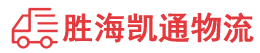 揭阳到徐州物流公司